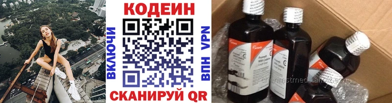 Кодеиновый сироп Lean Purple Drank Купить закладки Карасук