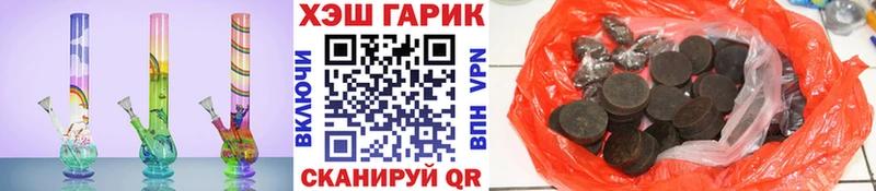 Купить где  Карасук  ГАШ гарик 