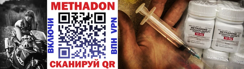 Купить где  Карасук  Метадон VHQ 